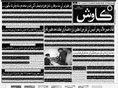 Daily Kawish Newspaper